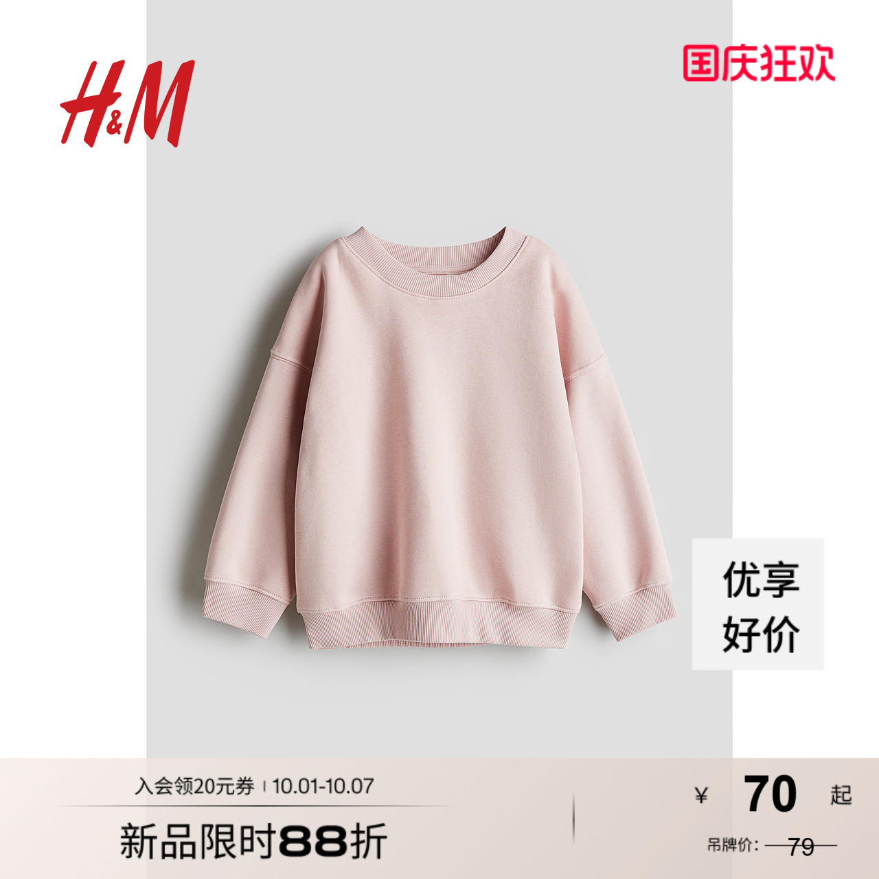商场同款