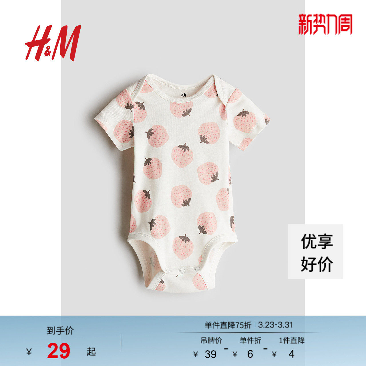 HM童装女婴连身衣25春季薄款婴儿新款印花短袖信封领哈衣1265