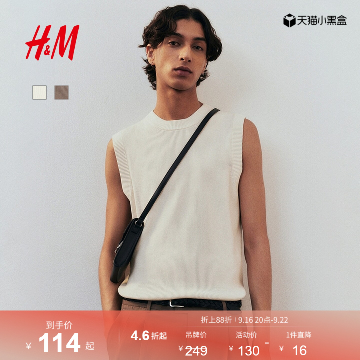 HM男装背心夏季标准版型罗纹毛线背心1276891										