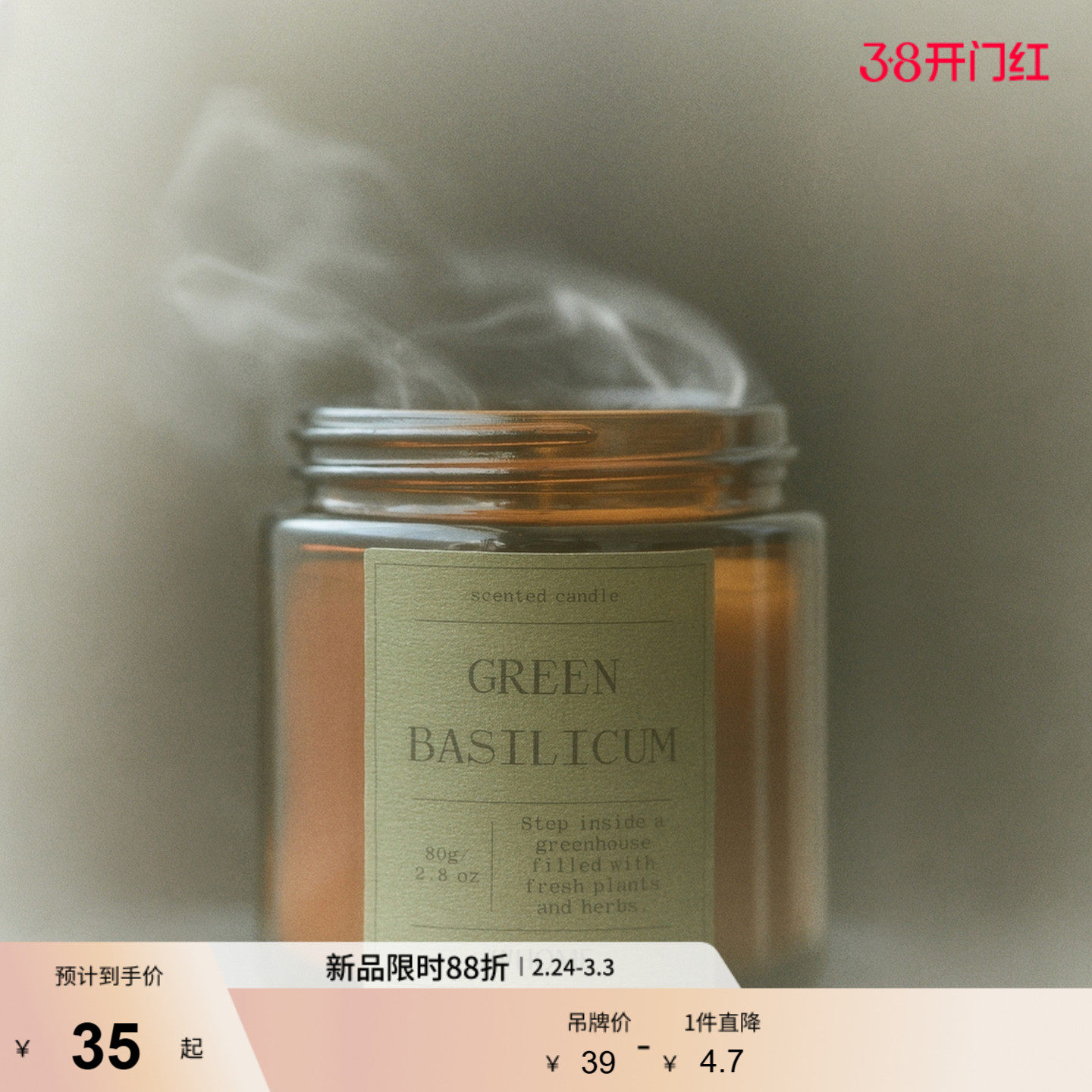 HM HOME香薰蜡烛春季室内家用蜡烛礼物带玻璃烛台120882