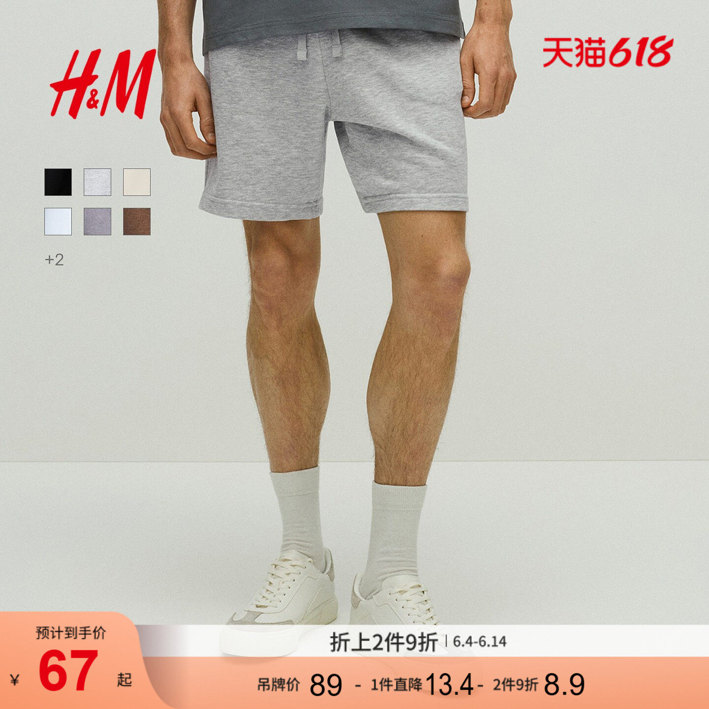 HM男装卫裤薄款宽松时尚直筒运动跑步裤松紧腰休闲短裤1224295