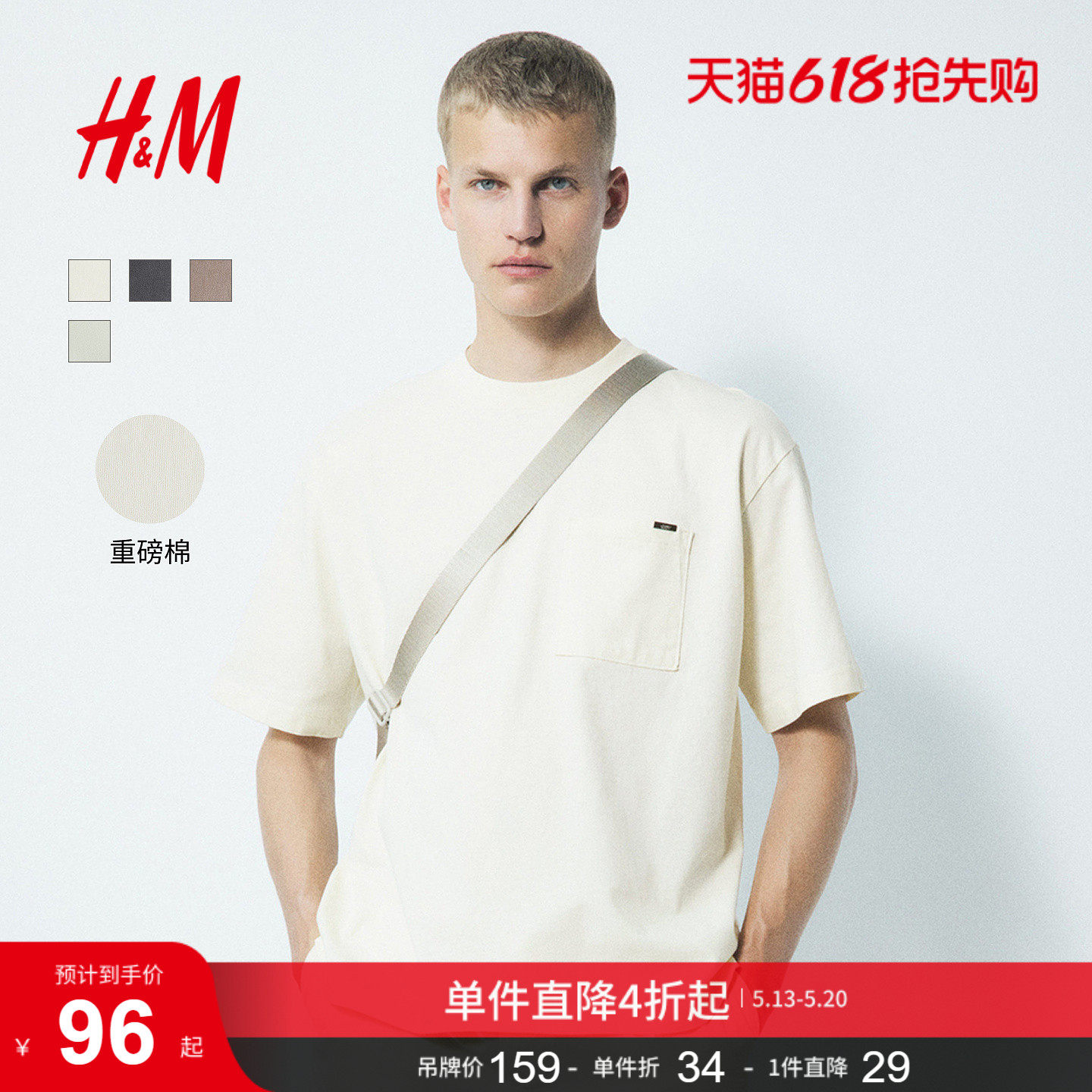 HM男装女装T恤夏季美式宽松圆领情侣装水洗重磅户外出游12759