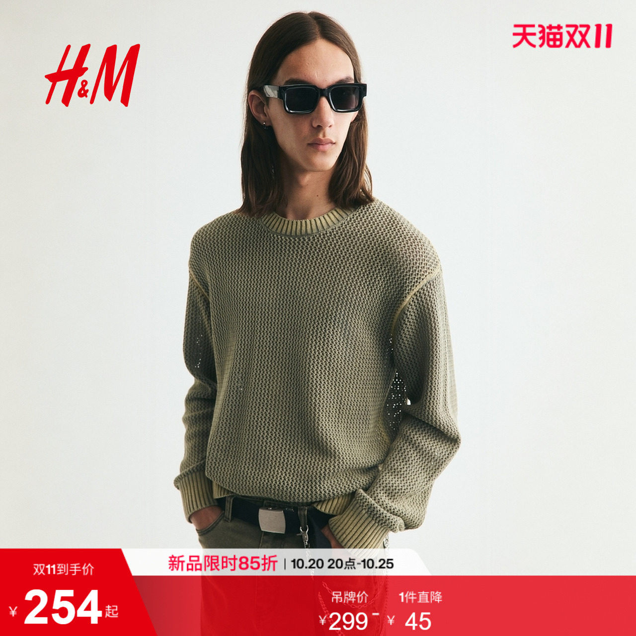 HM2026秋季新款男装宽松版型镂空针织棉质套衫1346503