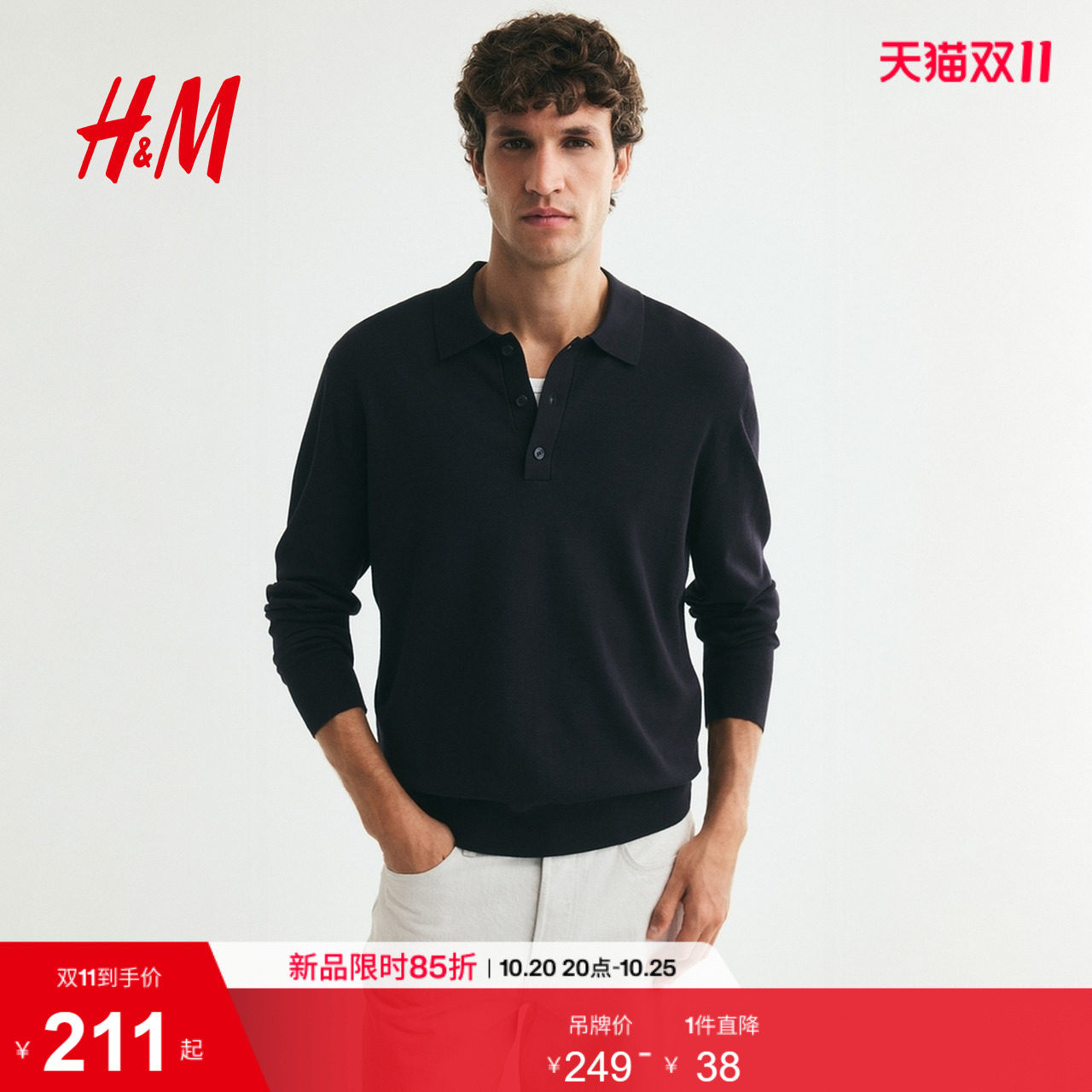 HM2026秋季新款男装标准版型针织Polo衫1341527