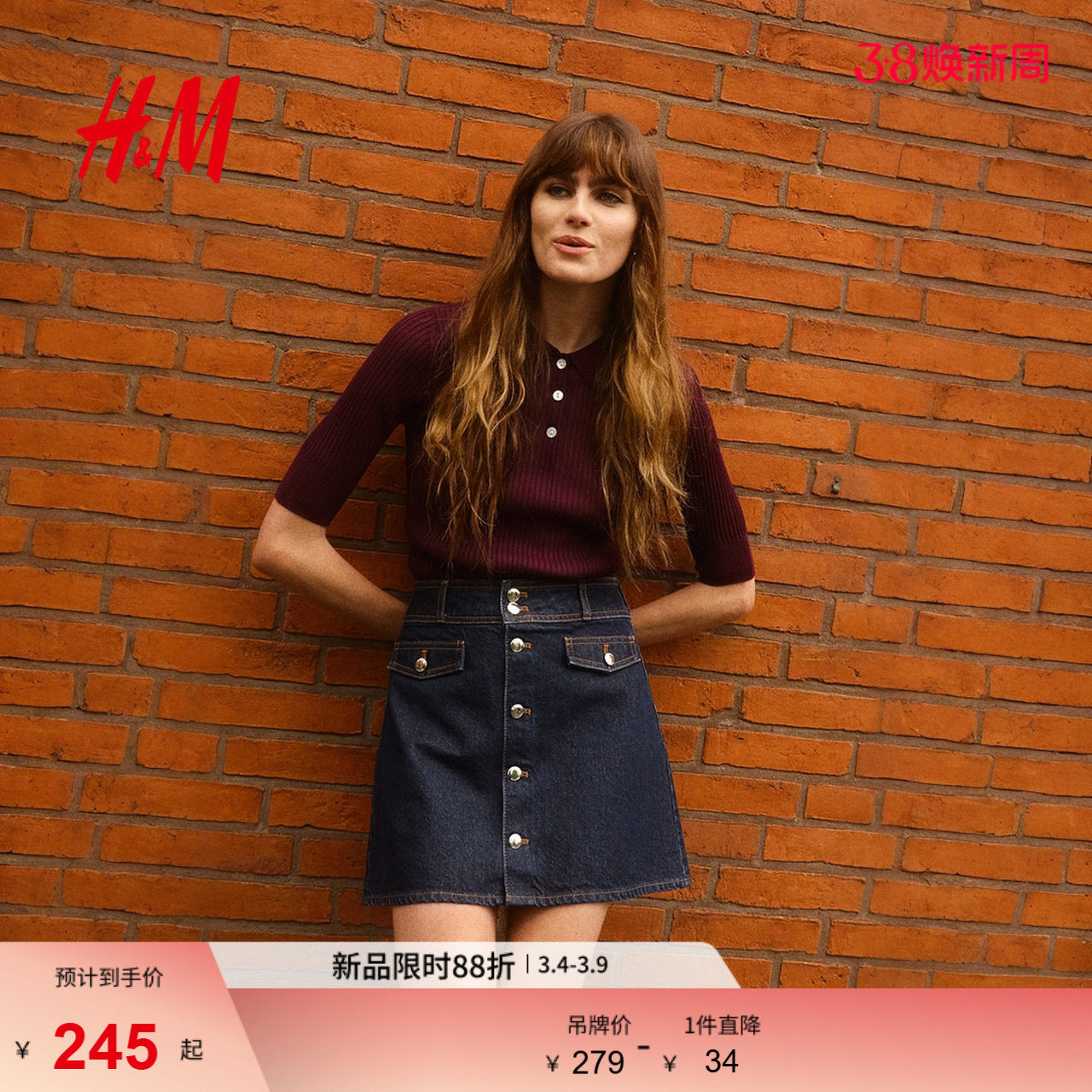 HM女装半身裙春季竖排扣棉质A字型高腰牛仔短裙1303732