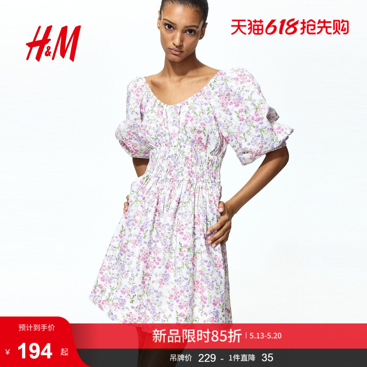 HM女装连衣裙2026夏季新款灯笼袖宫廷小碎花掐腰连衣裙1328376