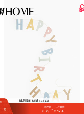 HM HOME家居装饰冬季生日拉花1252157