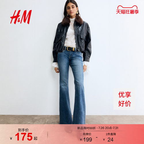 【直播秒杀】HM女装牛仔裤夏季微低腰喇叭水洗牛仔长裤1239854
