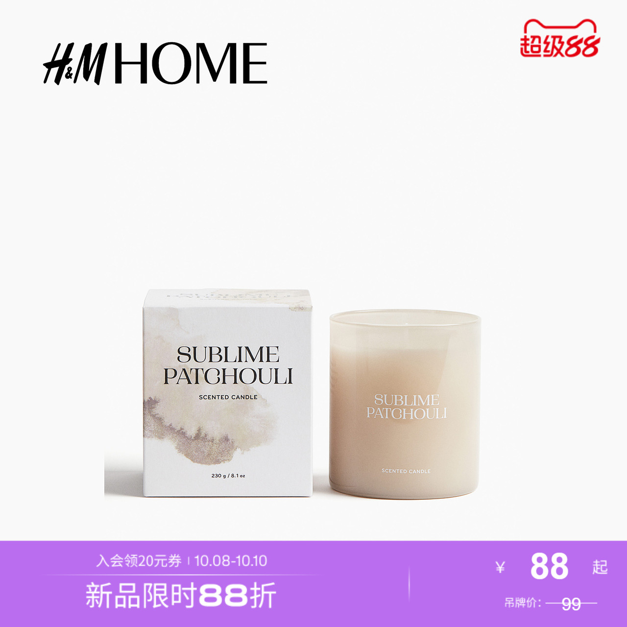 HM2025年秋季新款家居饰品带玻璃烛台香薰蜡烛1253498