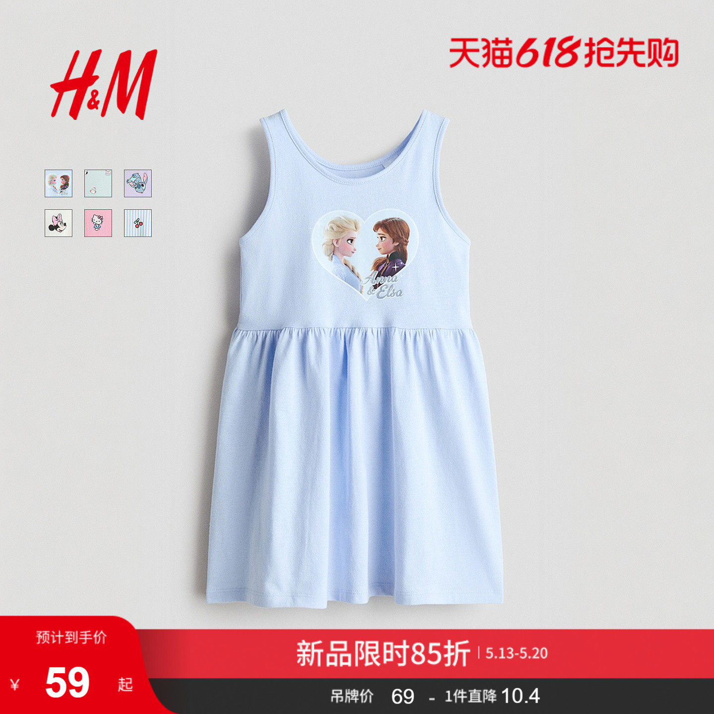【迪士尼系列】HM童装儿童女童裙子夏季冰雪奇缘无袖裙115454