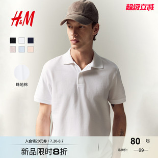 上衣1209183 HM男装 Polo衫 秋季 珠地棉商务通勤翻领纽扣半开襟短袖