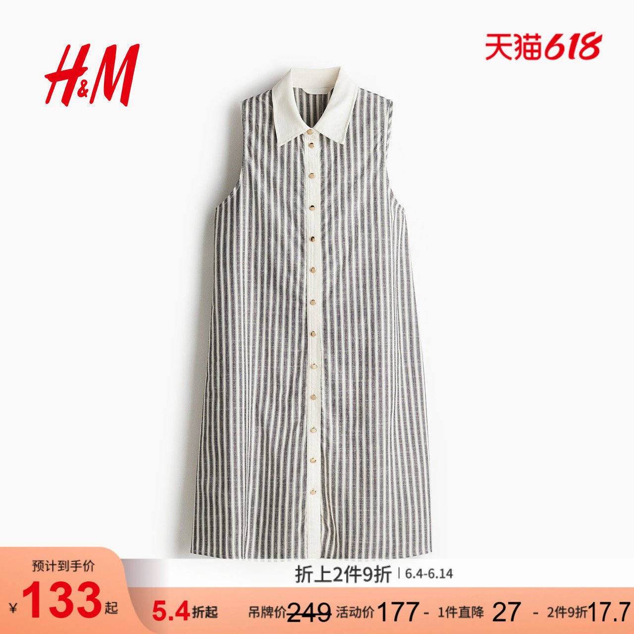 HM女装连衣裙夏季时尚翻领通勤衬衫式a字版型高智感连衣裙1293008