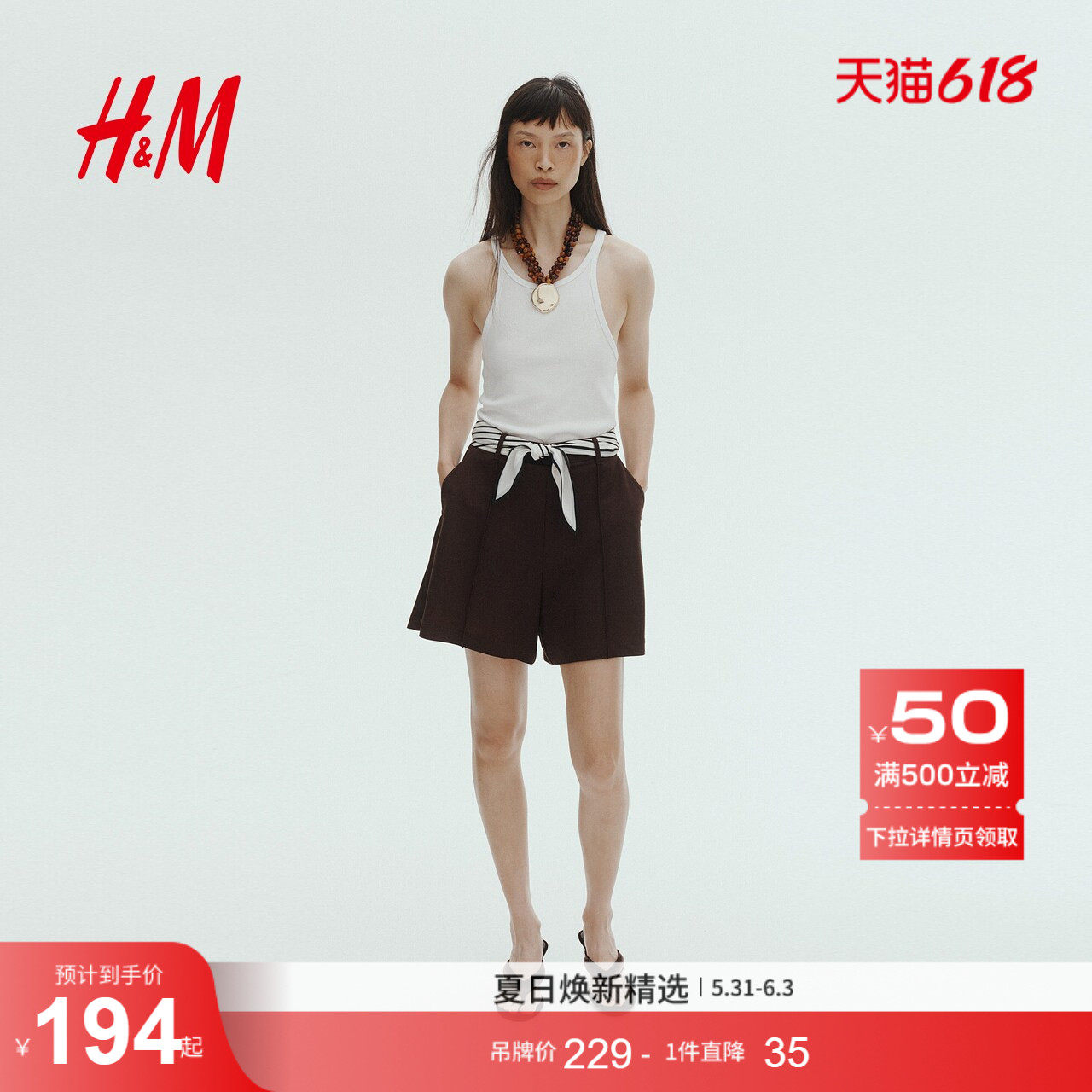 HM女装裤子2026夏季新款基础款通勤穿搭配腰带精裁短裤1343279