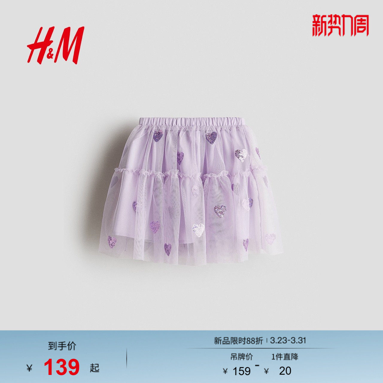 HM童装儿童女童裙子春季可爱薄纱半身蓬蓬裙1297766