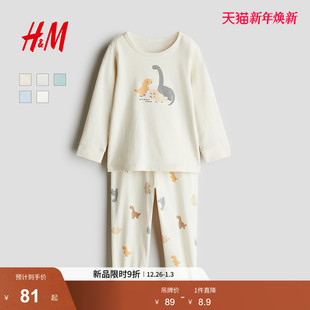 男婴女婴套装 睡衣睡裤 2件式 印花棉质长袖 1143149 2025年冬季 HM童装