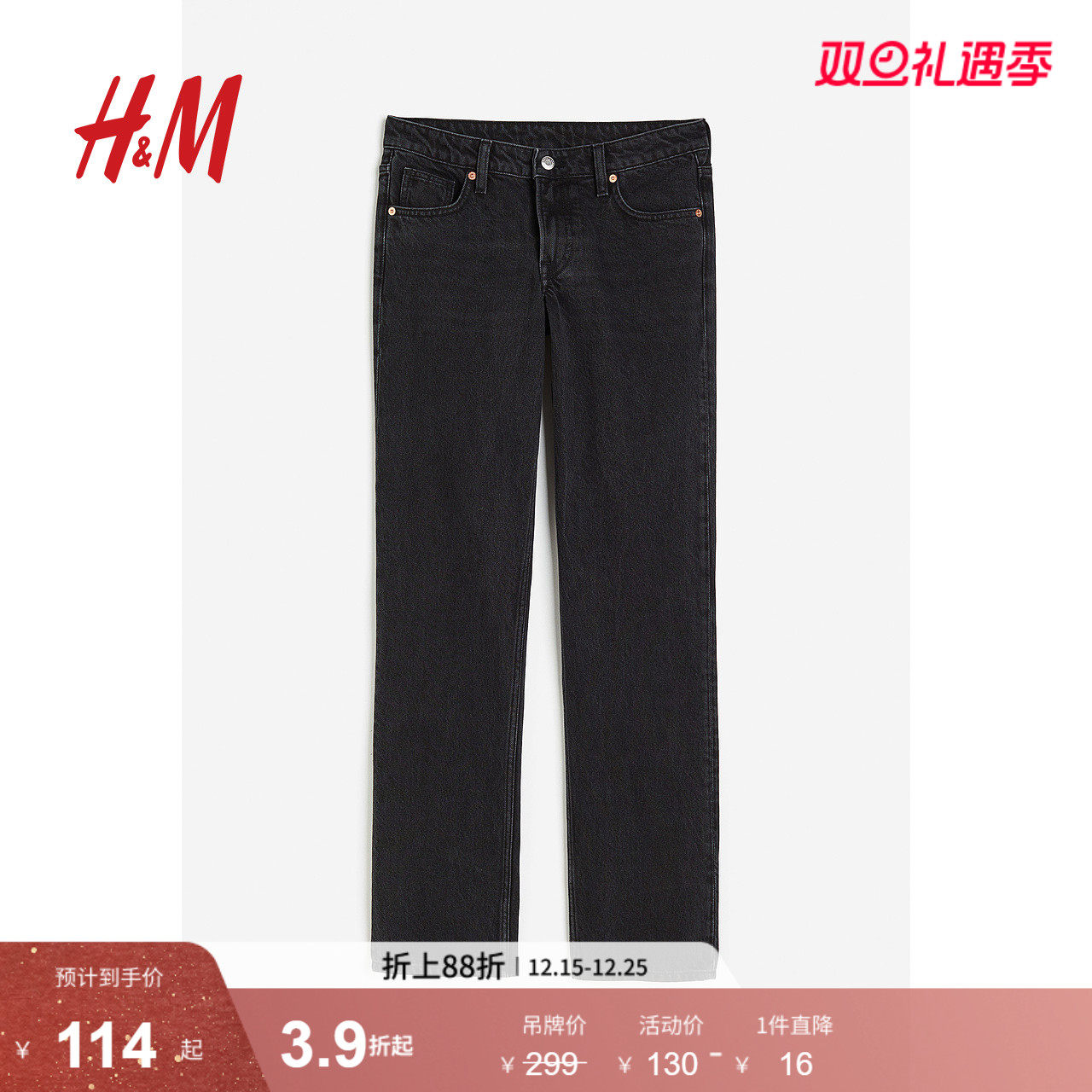 hm低腰直筒时尚简约低腰牛仔裤