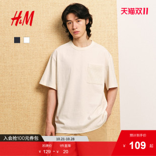 重磅棉质箱型宽松口袋短袖 HM男装 新款 T恤2025秋季 上衣1288867 女装