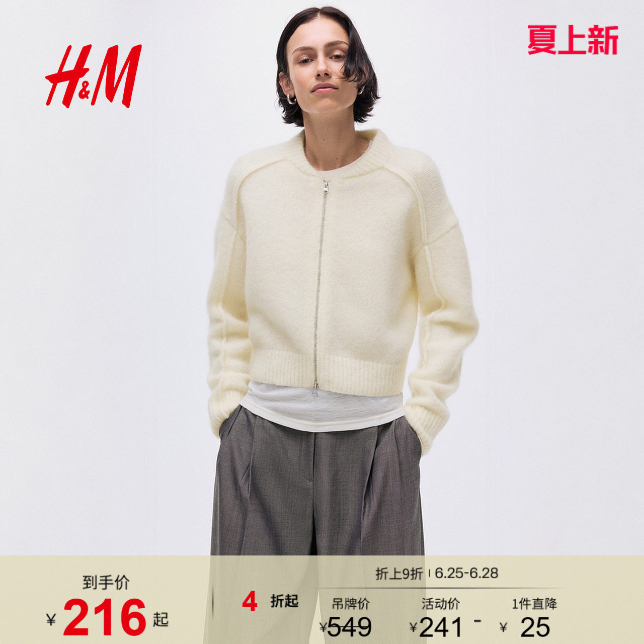 HM女装马海毛混纺全拉链开衫1310686