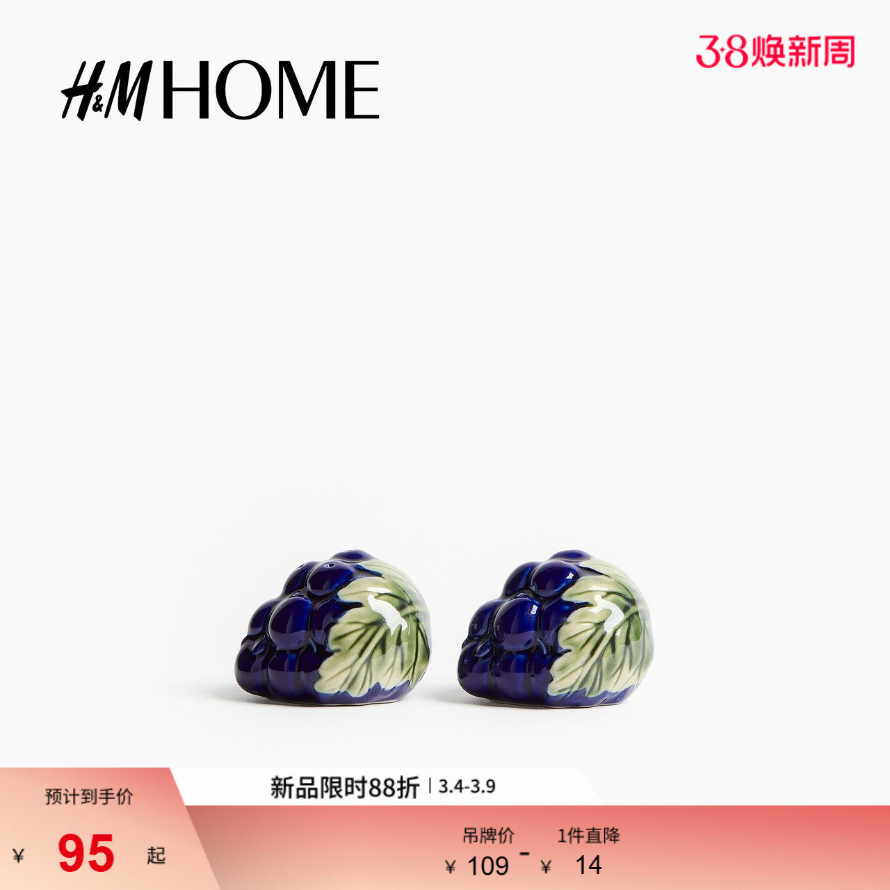 HM HOME春季厨房家居用品调味瓶1275883