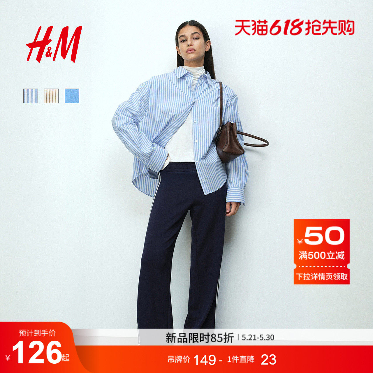 HM女装衬衫2026夏季新款智性条纹美学大廓形府绸衬衫上衣131