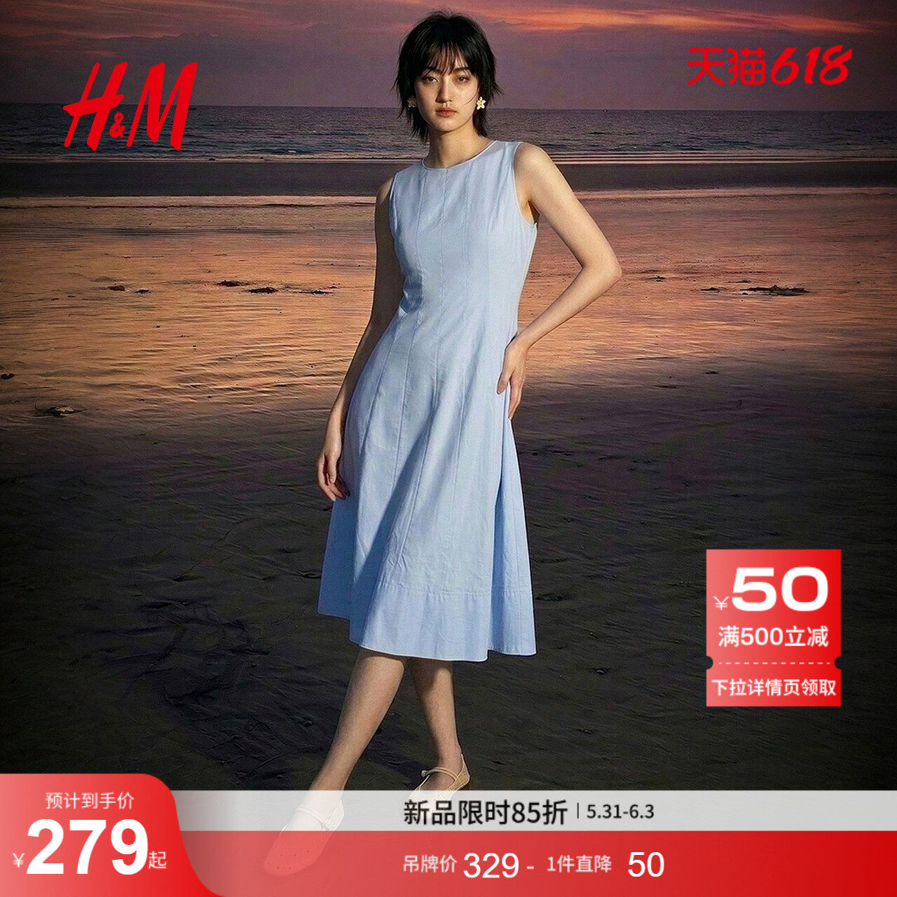 HM女装连衣裙2026夏季新款法式圆领收腰中长款无袖喇叭裙1000125