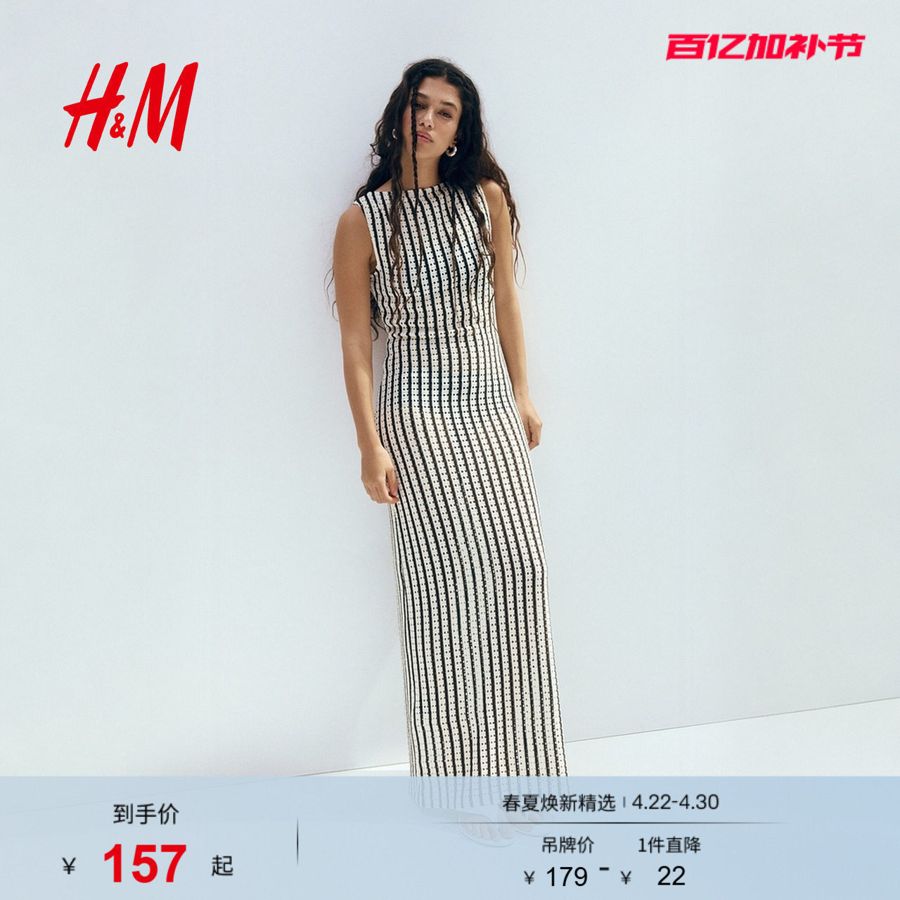 HM2026夏季新款女装镂空针织中长连衣裙1340025