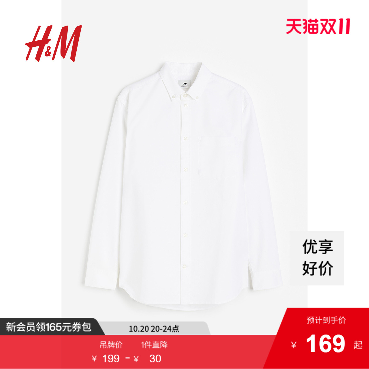 hm长袖衬衫修身休闲穿搭上衣