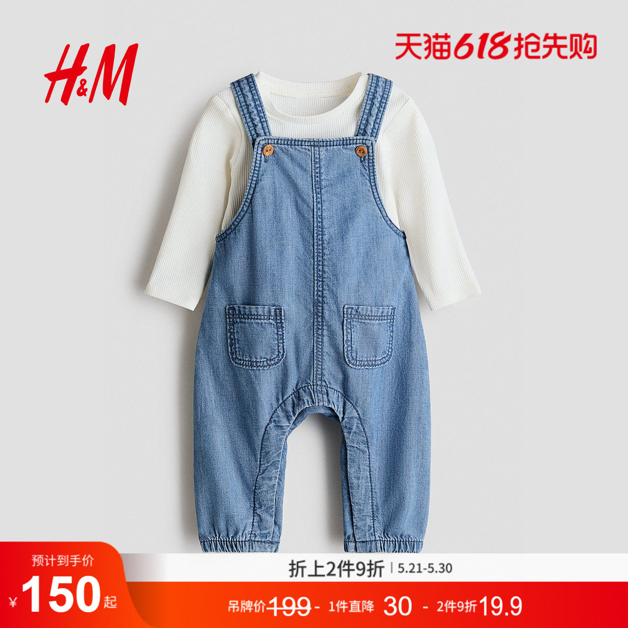 HM童装男婴女婴套装2件式2026夏季新款棉质背带裤外出套装13