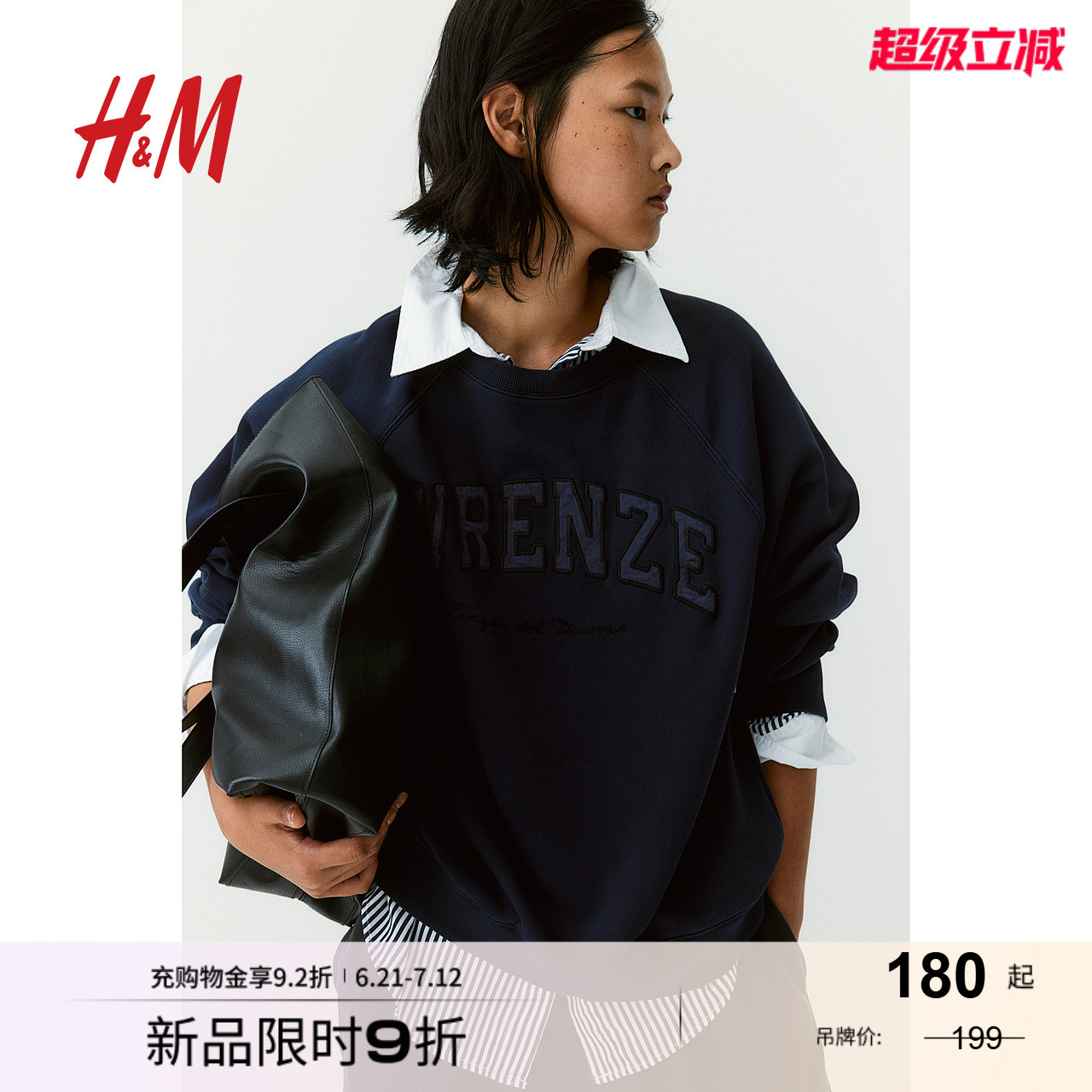 HM女装毛衣夏季圆领宽松版舒适简约插肩袖卫衣1238951