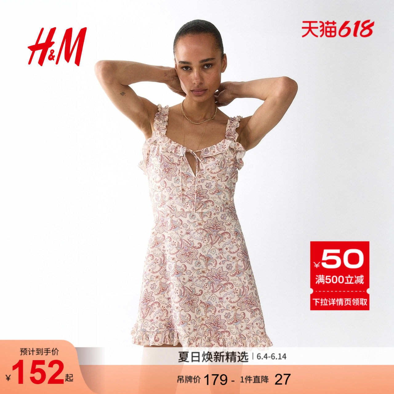 HM女装连衣裙2026夏季新款无袖阔摆美萌千金风绉织连衣裙1330270