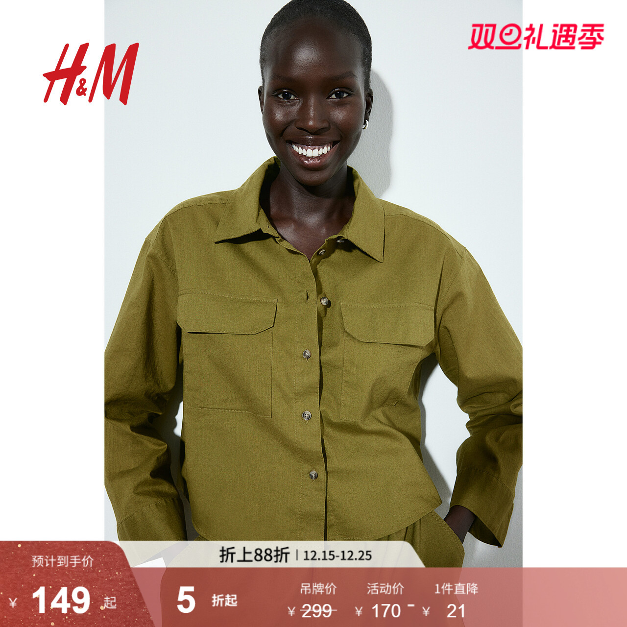 HM女装衬衫秋季宽松落肩长袖亚麻混纺美式复古工装上衣1212623