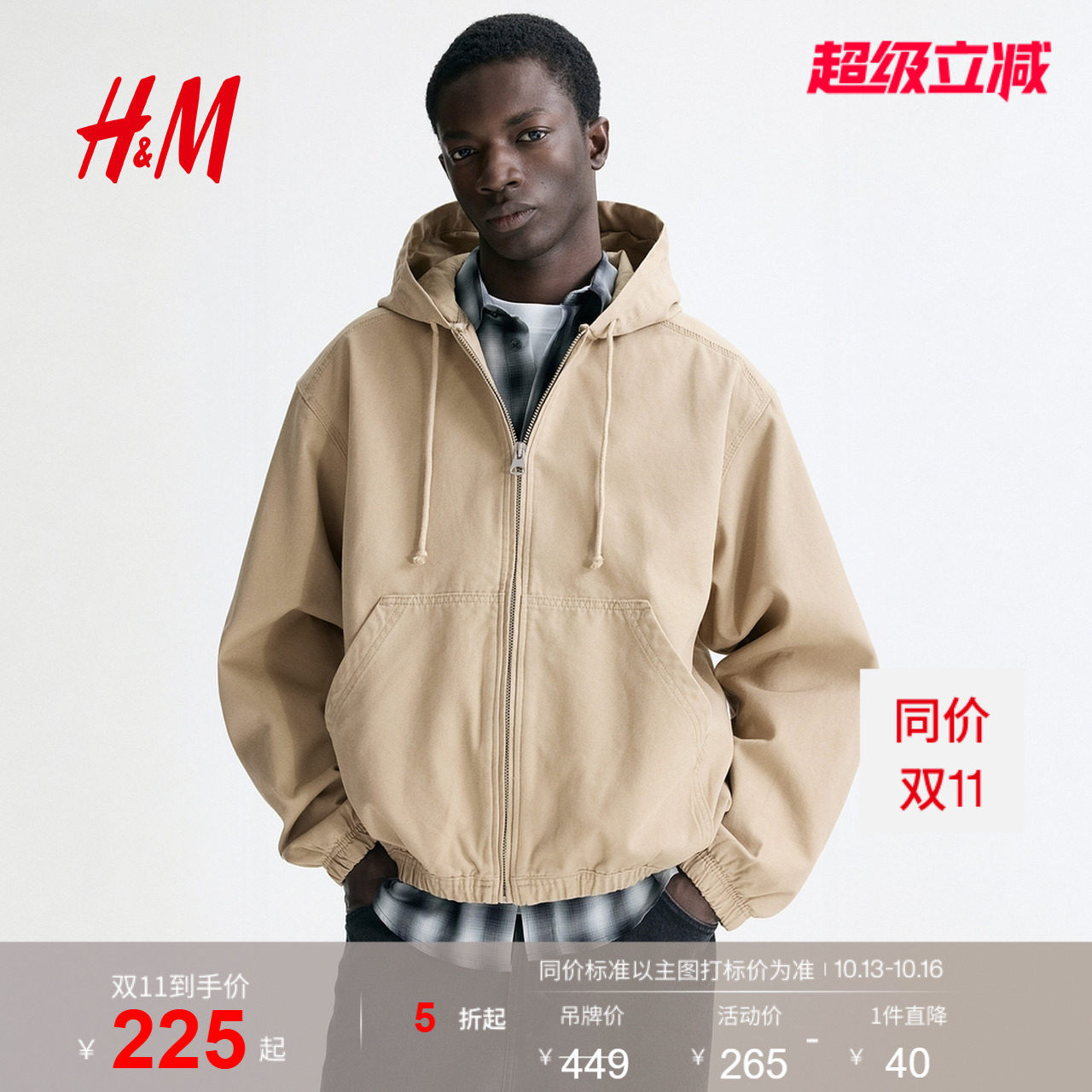 HM男装夹克春季情侣装巴恩风户外连帽工装外套长袖上衣1311048