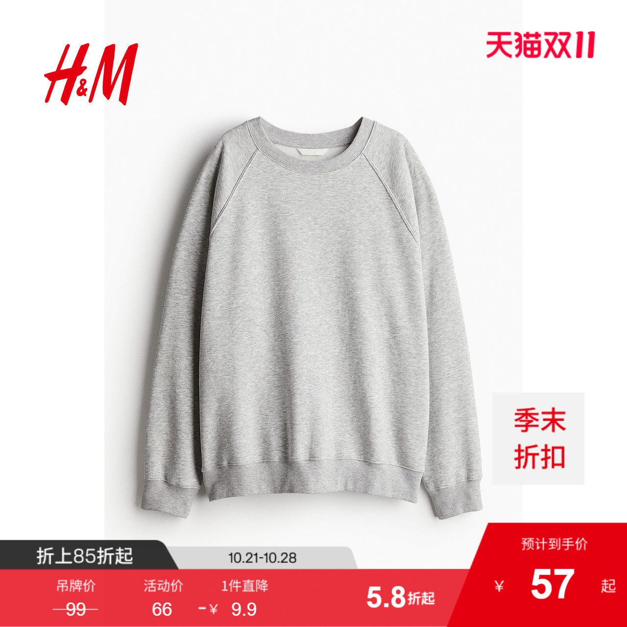 商场同款