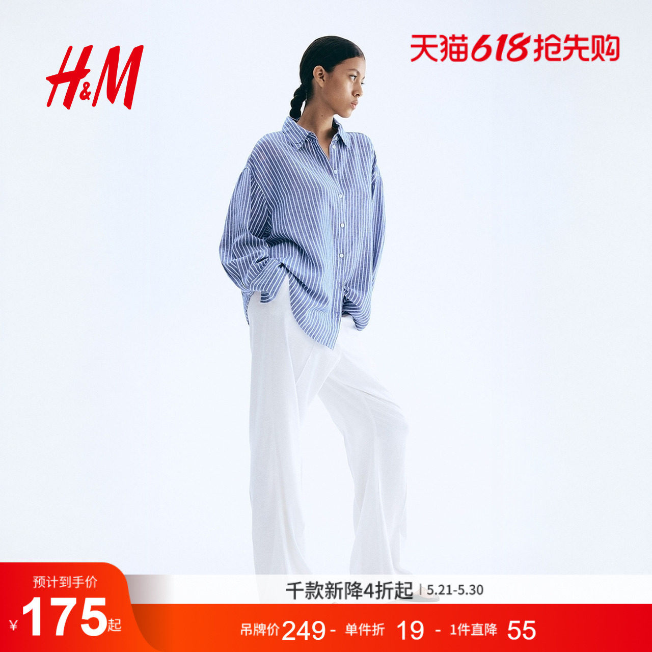 HM女装衬衫夏季气质通勤亚麻混纺宽松衬衣上衣1283782