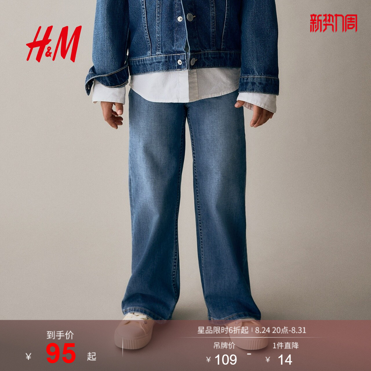 HM童装儿童女童牛仔裤秋季直筒时尚简约宽松长裤1080841