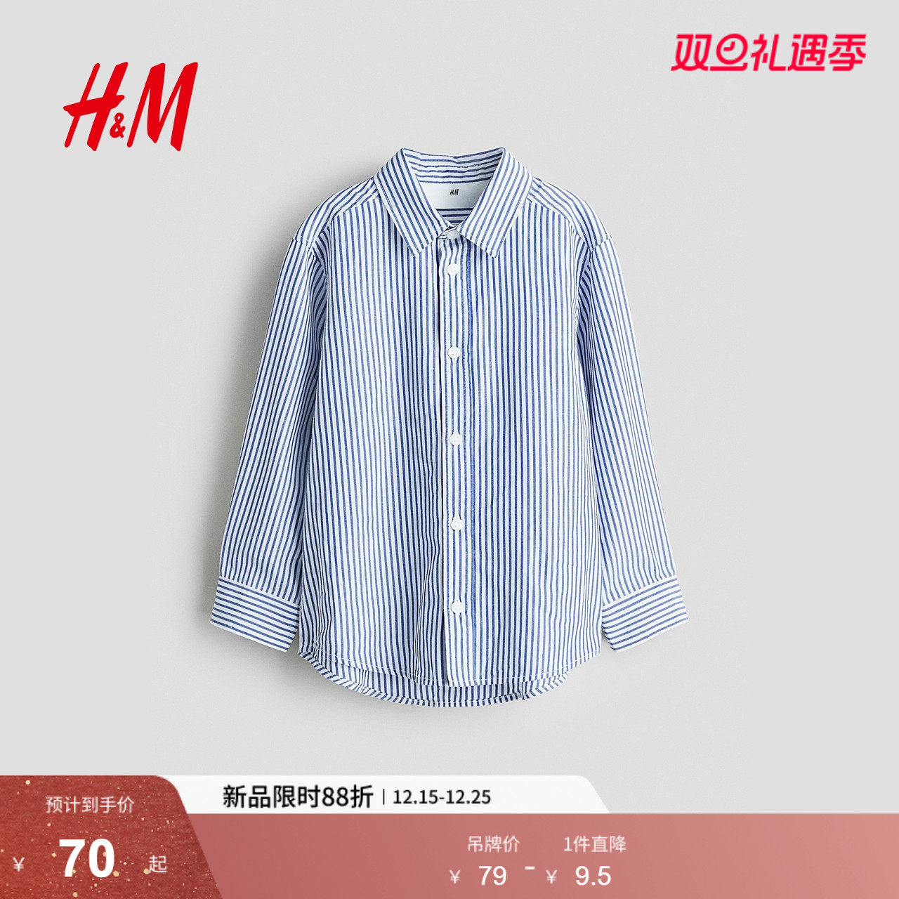 HM童装儿童男童衬衫2025冬季新款棉质长袖内搭打底衫衬衫128