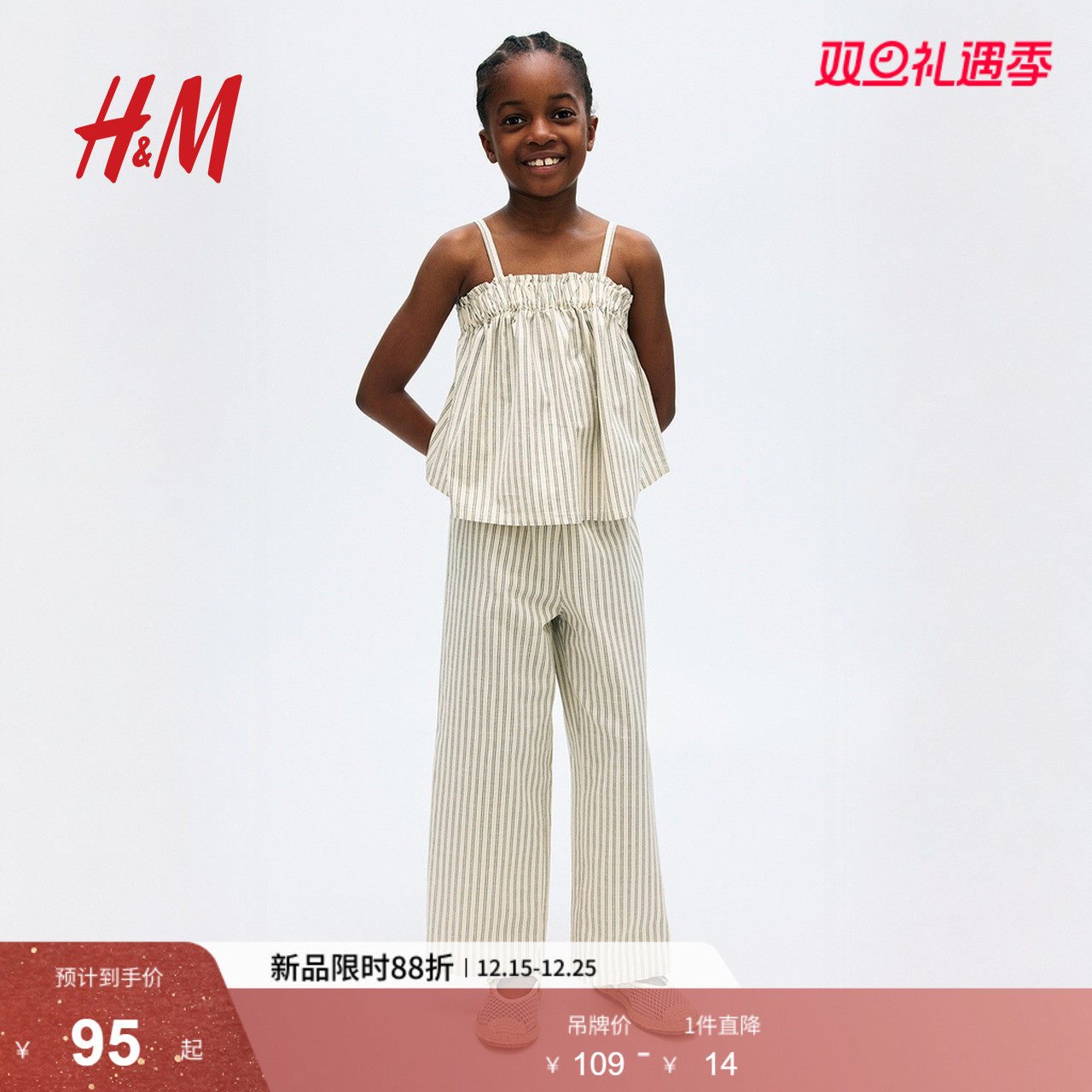HM童装儿童女童套装2件式2025新款吊带无袖和直筒宽松长裤12