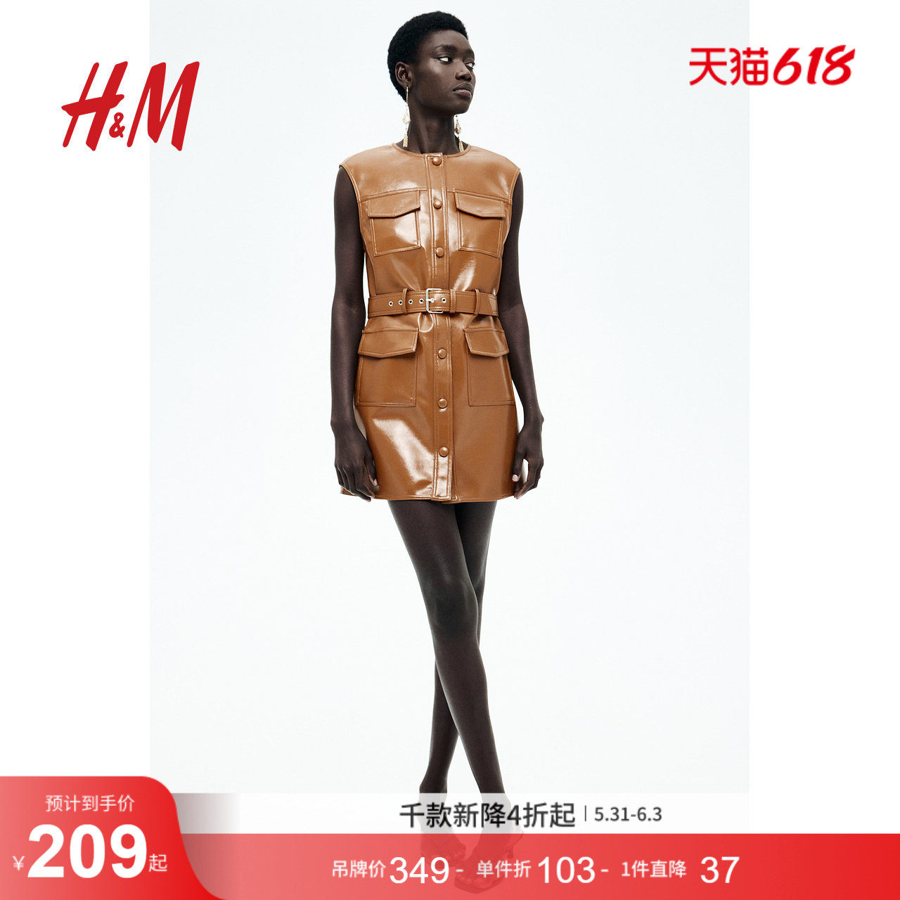 HM S/S女装连衣裙夏季圆领无袖束腰涂层工装裙1285058