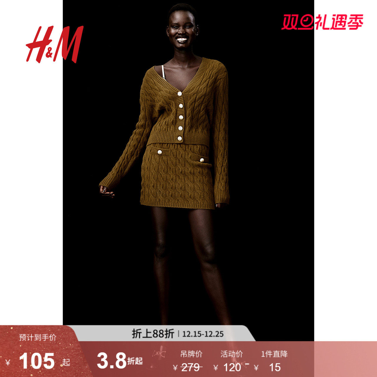 HM女装半身裙冬季高腰A字修身针织迷你半身短裙1250388