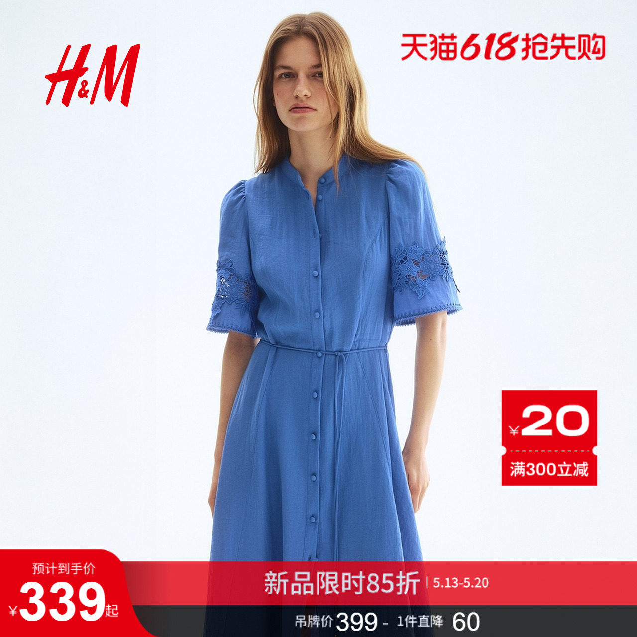 HM女装连衣裙2026夏季新款镂空刺绣衬衫法式掐腰连衣裙1322