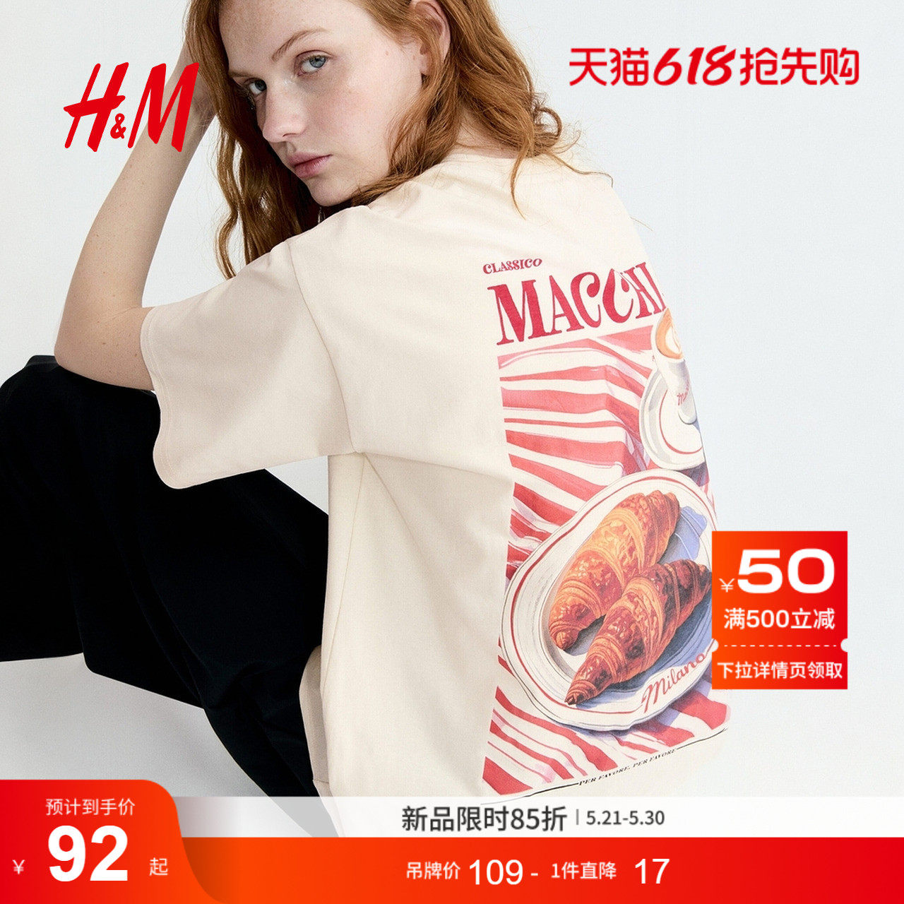 HM女装T恤2026夏季新款印花多巴胺穿搭圆领大廓形短袖上衣13
