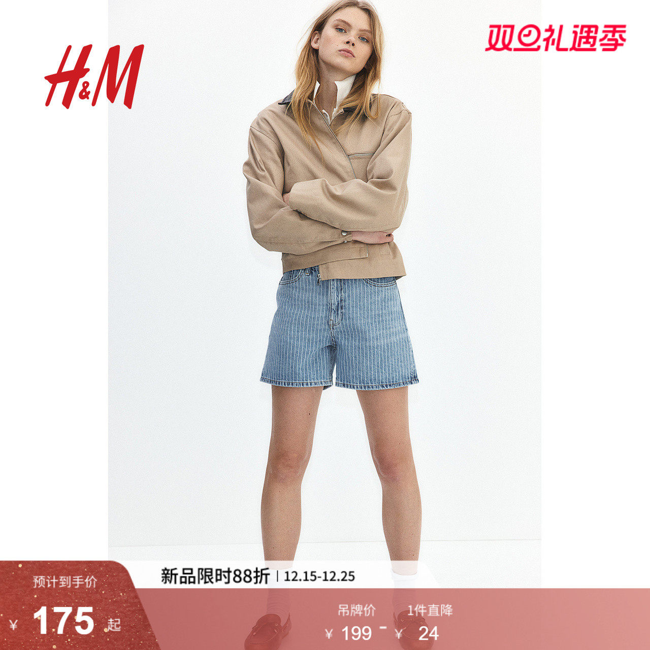 HM女装牛仔裤2025冬季新款高腰直筒休闲通勤时尚牛仔短裤126
