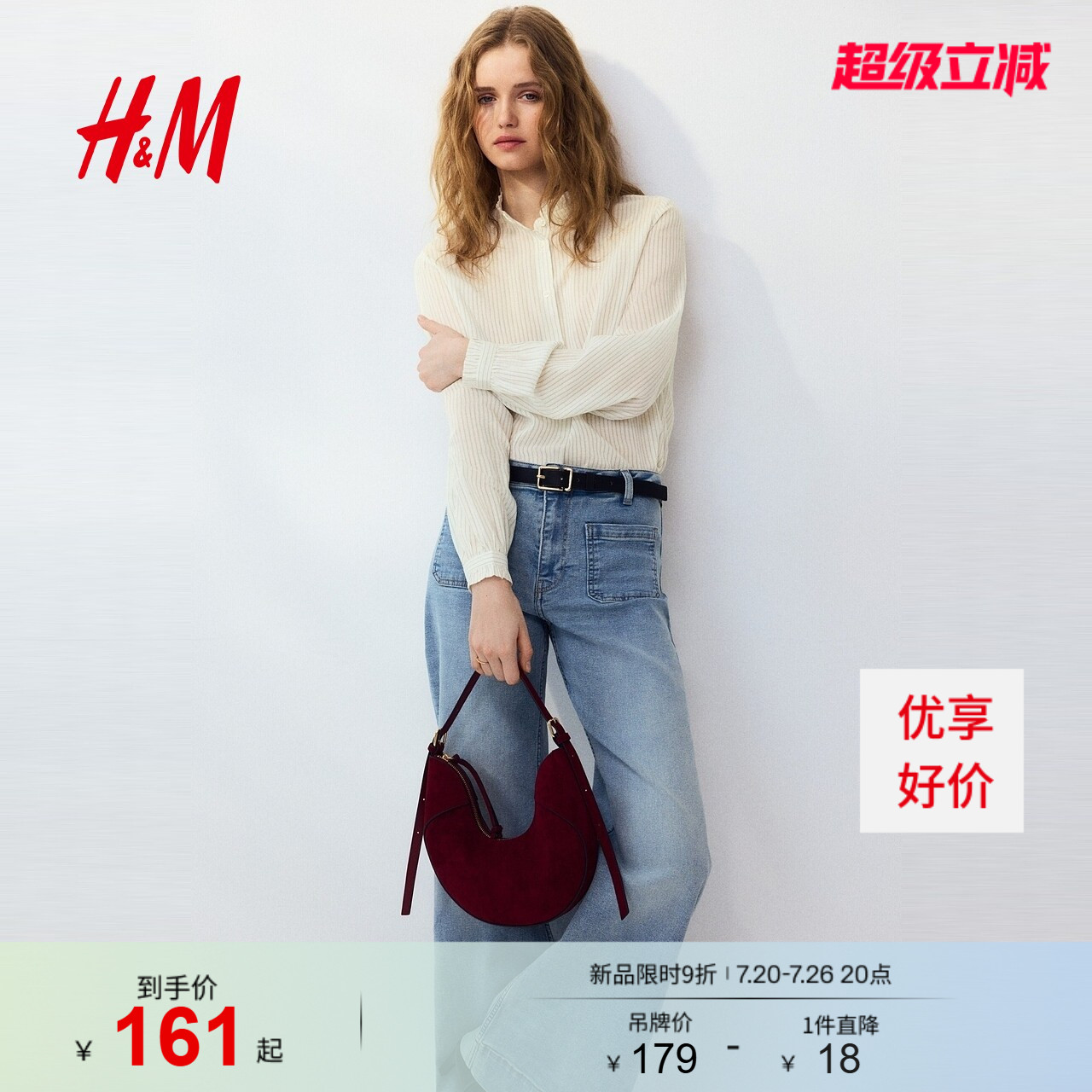 HM女装衬衫2026夏季韩系复古穿搭木耳边褶边领格子衬衫1318808