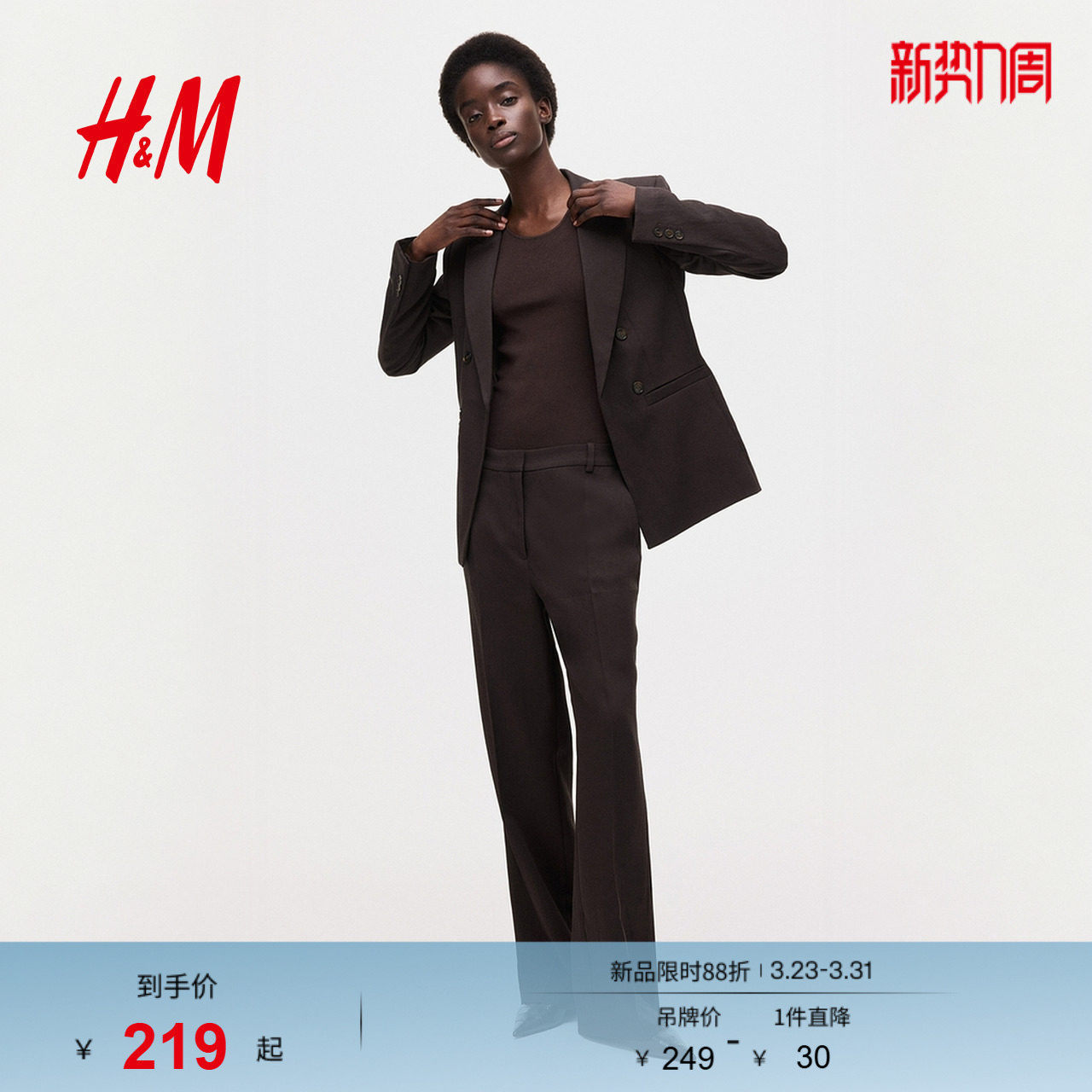 HM2026春季新款女装西裤1323823