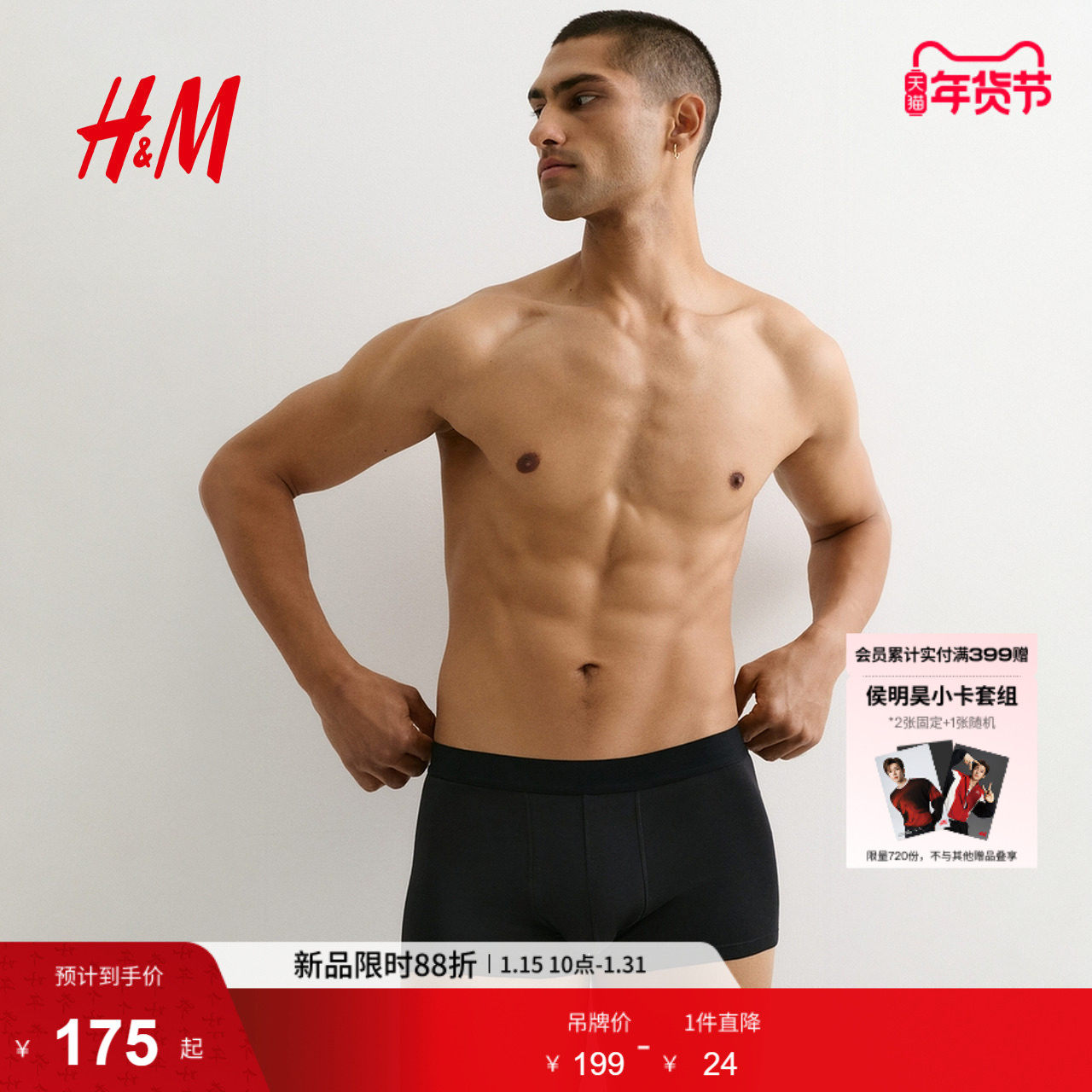 HM男士内裤5条装冬季弹力汗布舒适休闲中腰男平角内裤1070268,女士内衣/男士内衣/家居服,男平角内裤,淘宝优惠券,粉丝福利购,淘宝优惠卷