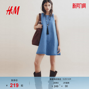 A字牛仔连衣裙1323764 女装 HM2026春季 新款