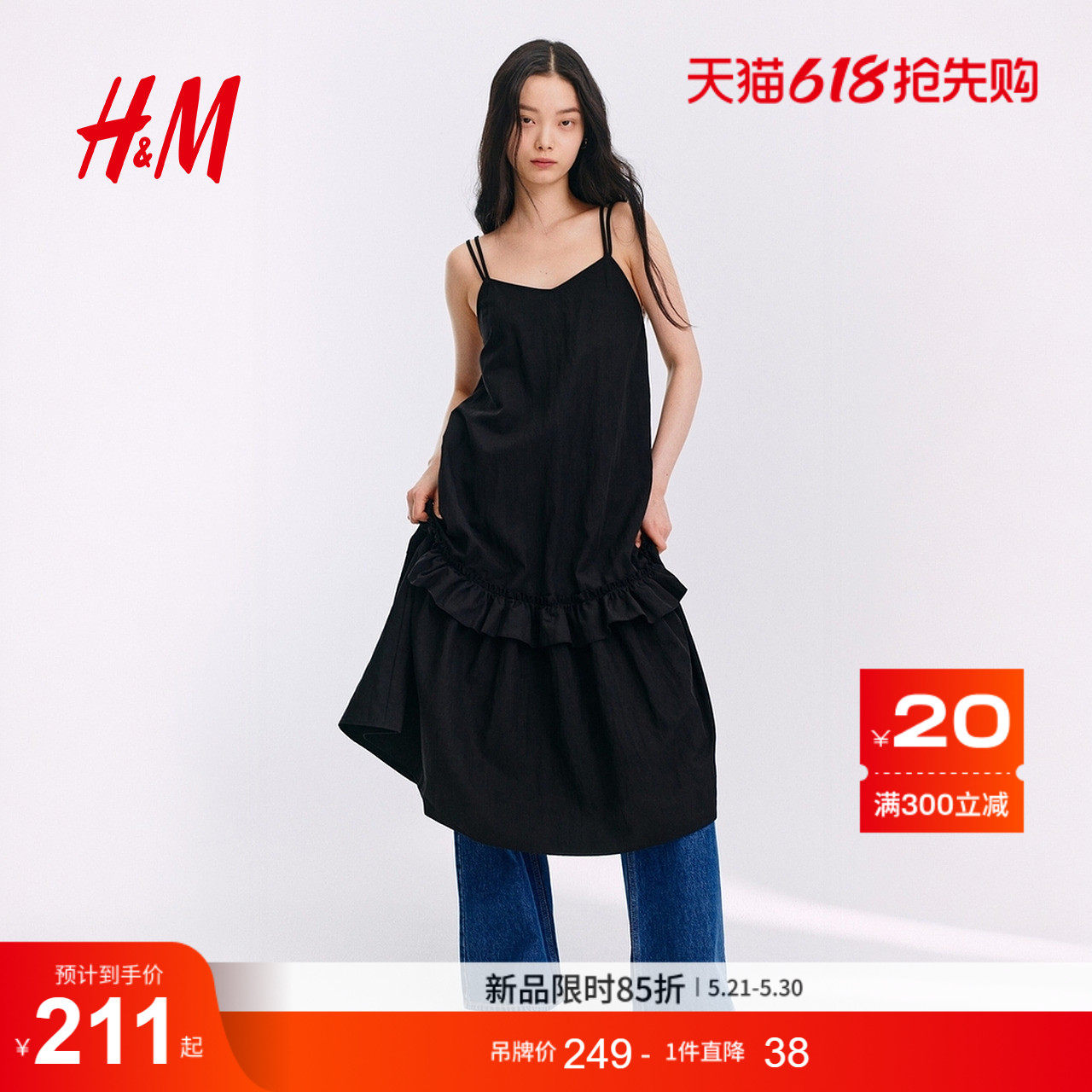 HM2026夏季新款女装吊带连衣裙1328215