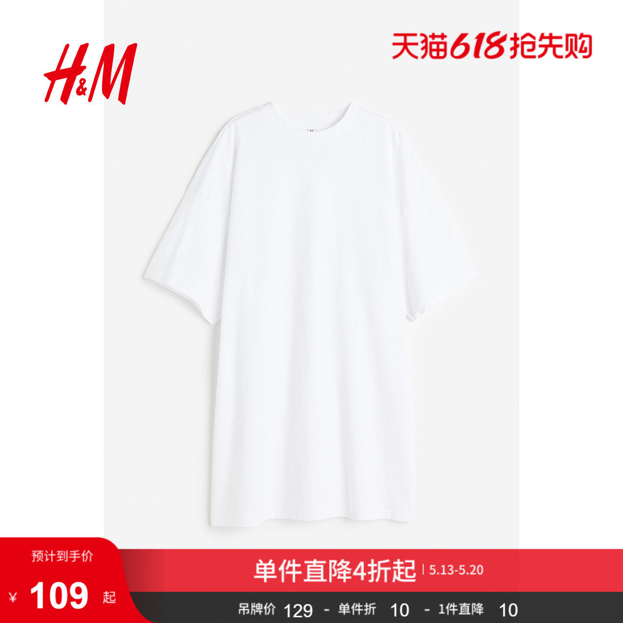 HM女装女式大廓形简约柔软汗布T恤式连衣裙1128506