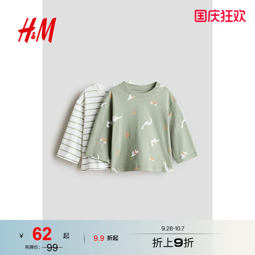 商场同款