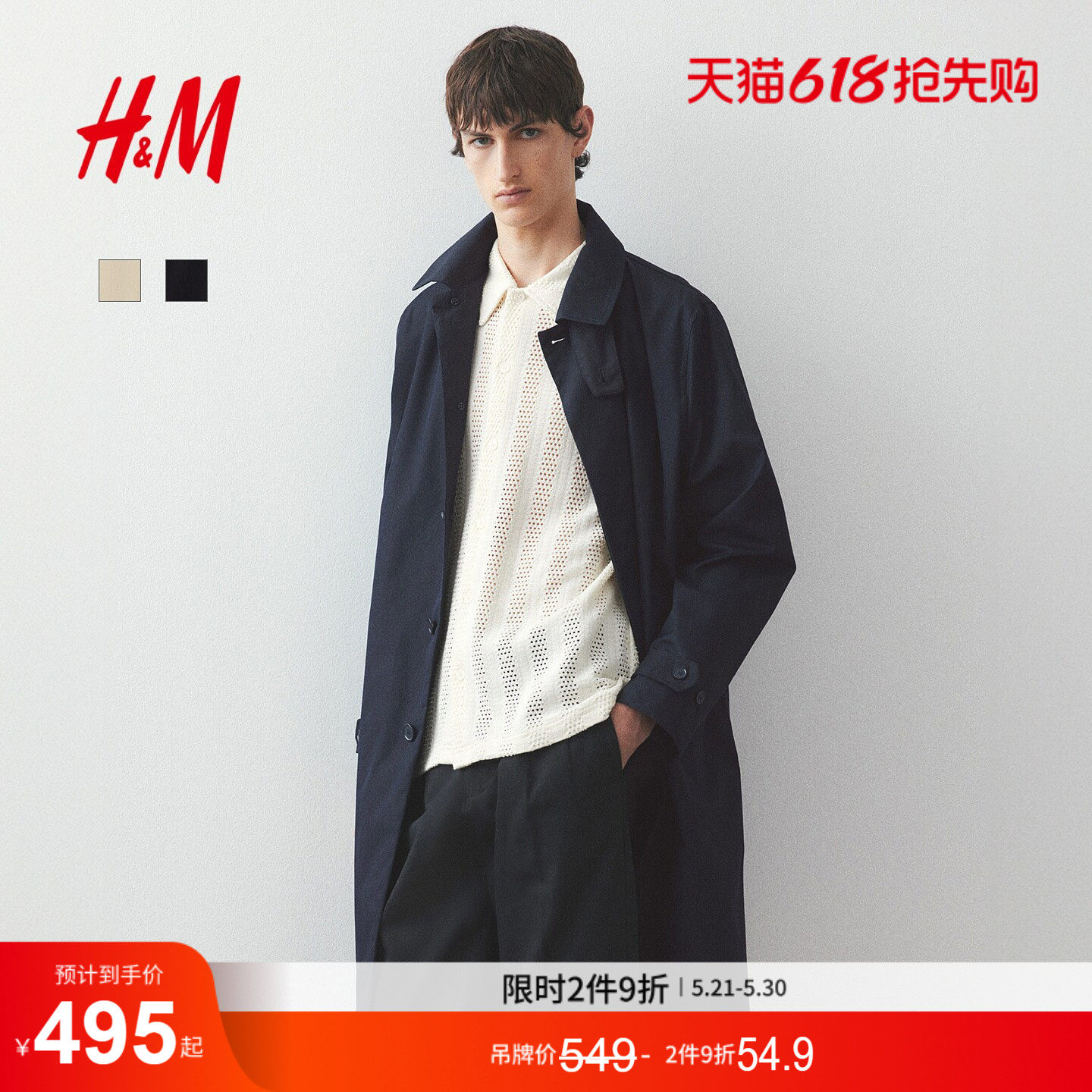 HM男装风衣法式通勤外套外出轻便舒适翻领中长款时尚大衣1262251